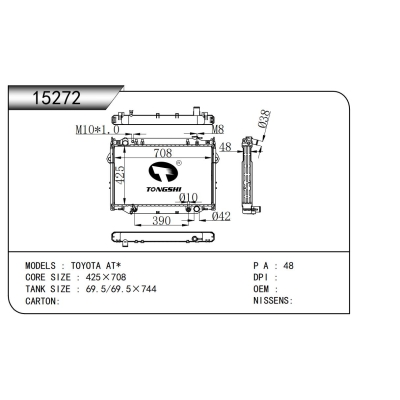 适用于  丰田 AT*  散热器