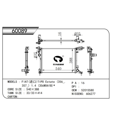 适用于   散热器