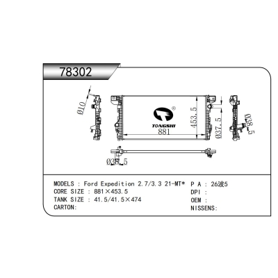 适用于   Ford Expedition 2.7/3.3 21-MT*    散热器