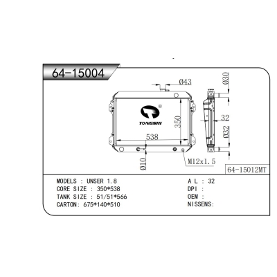 适用于   UNSER 1.8   散热器