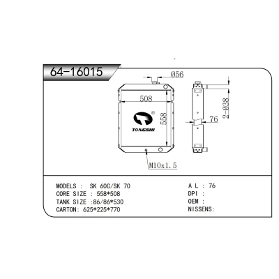适用于  SK 60C/SK 70  散热器