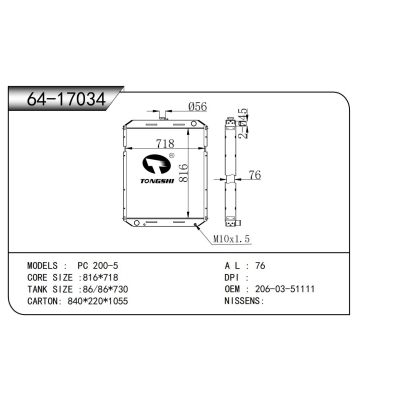 适用于   PC 200-5   散热器
