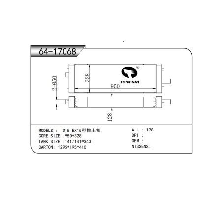 适用于  D15 EX15型推土机  散热器