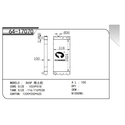 适用于  D65P 推土机   散热器