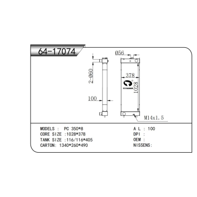 适用于    散热器