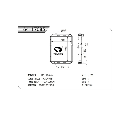 适用于  PC 120-6   散热器