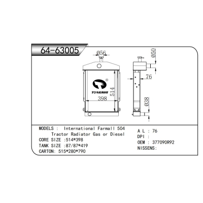 适用于  International Farmall 504   Tractor Radiator Gas or Diesel  散热器