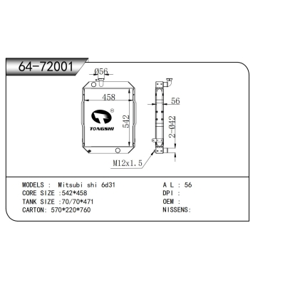 适用于  三菱 6d31  散热器