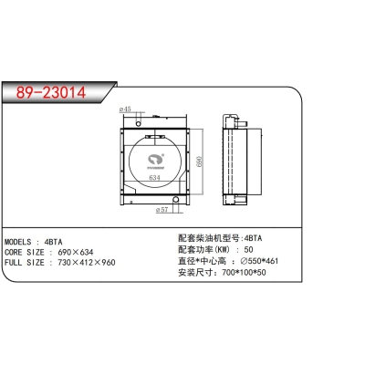 使用于4BTA发电机散热器