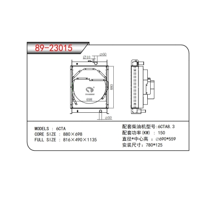 适用于6CTA发电机散热器