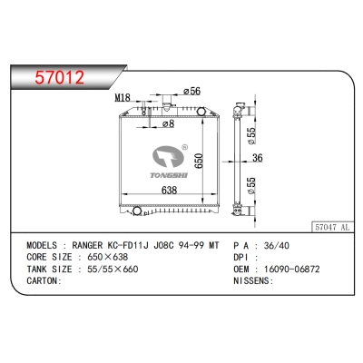 适用于RANGER KC-FD11J J08C 94-99 MT散热器