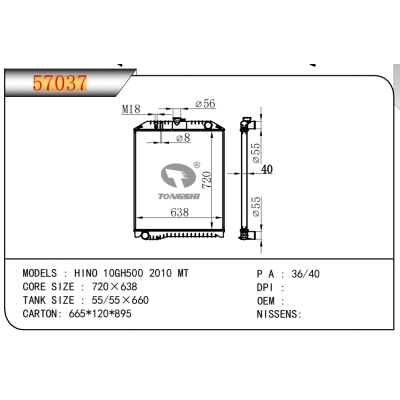 适用于日野 10GH500 2010 MT散热器