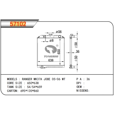 适用于 RANGER MK37A J08E 05-06 MT  散热器