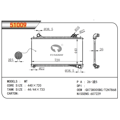 适用于MT散热器