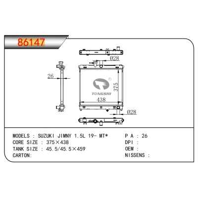 适用于 铃木吉姆尼 1.5L 19- MT*  散热器