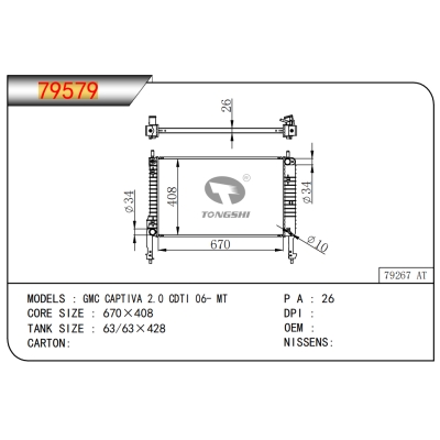 适用于GMC CAPTIVA 2.0 CDTI 06- MT 散热器