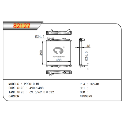 适用于   PREGIO MT   散热器