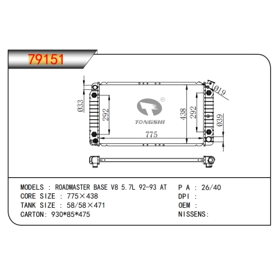 适用于ROADMASTER BASE V8 5.7L 92-93 AT 散热器