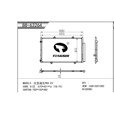 适用于  比亚迪元PRO EV  冷凝器