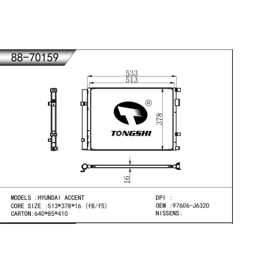 适用于   现代 雅绅特  冷凝器