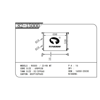 适用于   RX500 / 23-RX MT  散热器