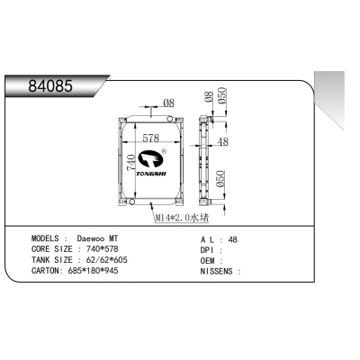 适用于大宇 MT散热器