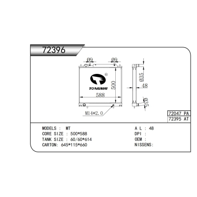 适用于MT散热器