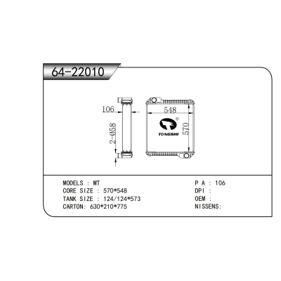 适用于MT散热器