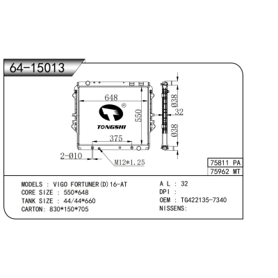 适用于VIGO FORTUNER(D)16-AT散热器