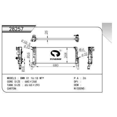 适用于 宝马 X1 16-18 MT*  散热器