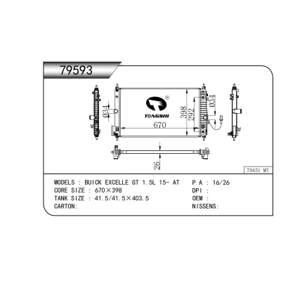 适用于别克凯越 GT 1.5L 15- AT散热器