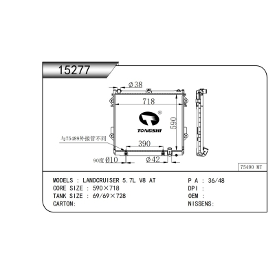 适用于兰德酷路泽 5.7L V8 AT散热器
