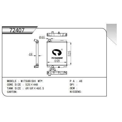适用于三菱 MT*散热器