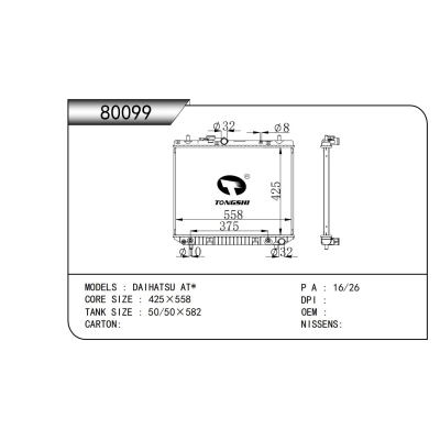 适用于大发 AT*散热器