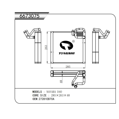 适用于纳瓦拉 D40蒸发器