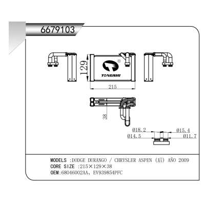 适用于道奇杜兰戈/ 克莱斯勒 ASPEN (后) AÑO 2009蒸发器