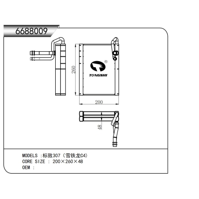 适用于标致307（雪铁龙C4)蒸发器