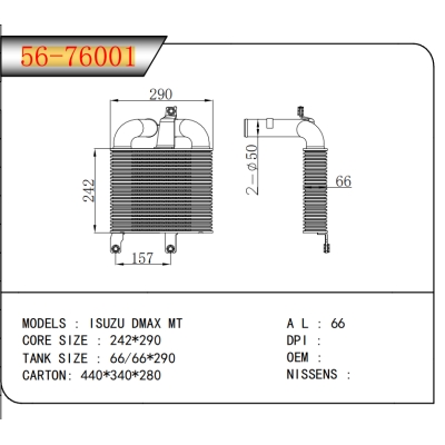 适用于五十铃 DMAX MT中冷器