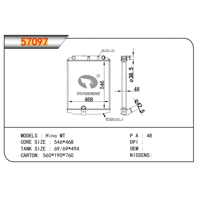 适用于日野MT散热器