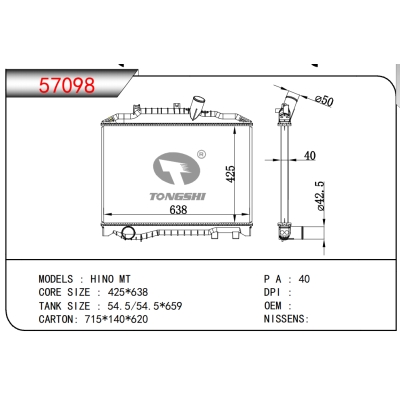 适用于日野 MT  散热器