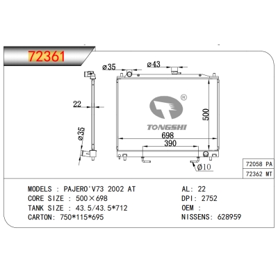 适用于帕杰罗'V73 2002 AT  散热器