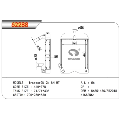 适用于  拖拉机9N 2N 8N MT  散热器