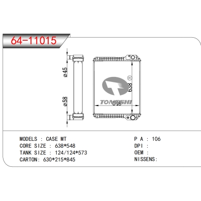 适用于 凯斯 MT 散热器