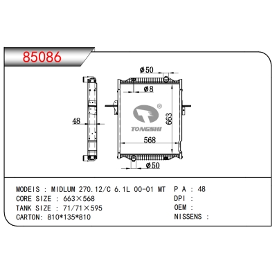 适用于MIDLUM 270.12/C 6.1L 00-01 MT散热器