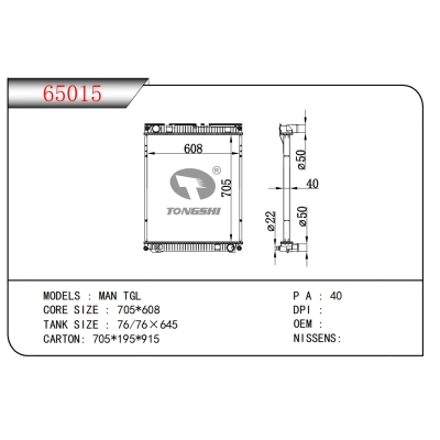 适用于曼 TGL 散热器