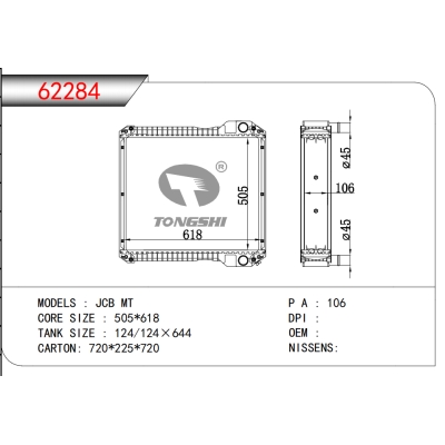 适用于杰西博 MT 散热器