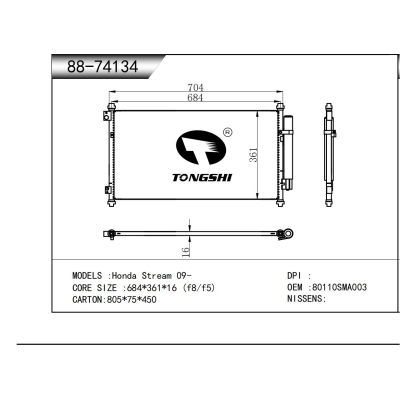 使用以本田时韵 09-冷凝器