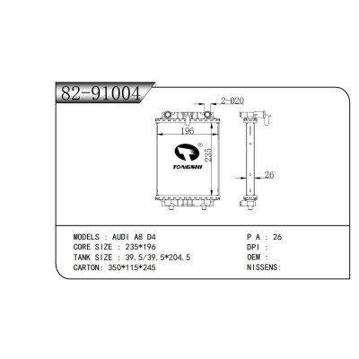 适用于奥迪 A8 D4散热器