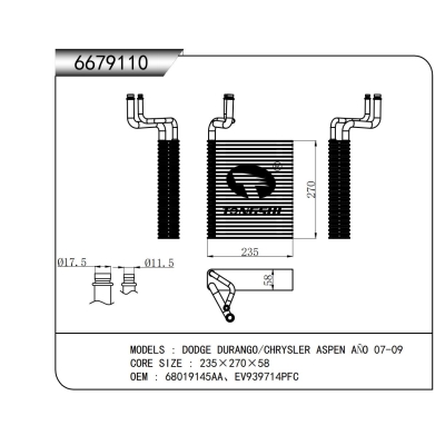 适用于道奇杜兰戈/克莱斯勒 ASPEN AÑO 07-09蒸发器