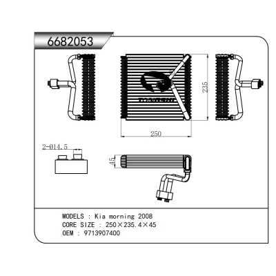 适用于起亚 morning 2008 蒸发器